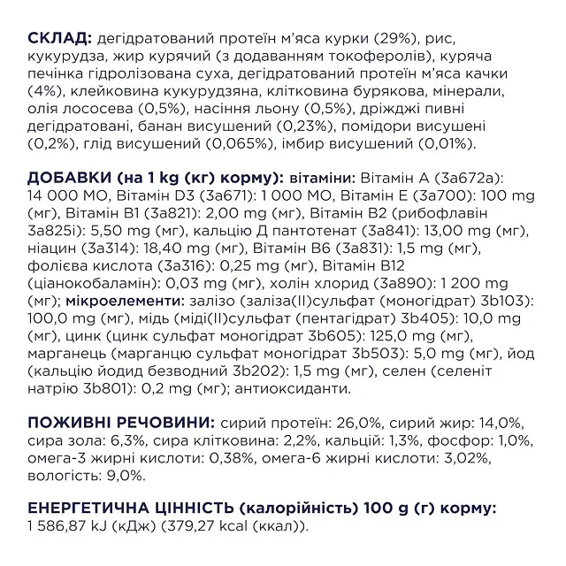 Сухий корм з качкою для дорослих собак малих порід Club 4 Paws Premium 2 кг - фото 3