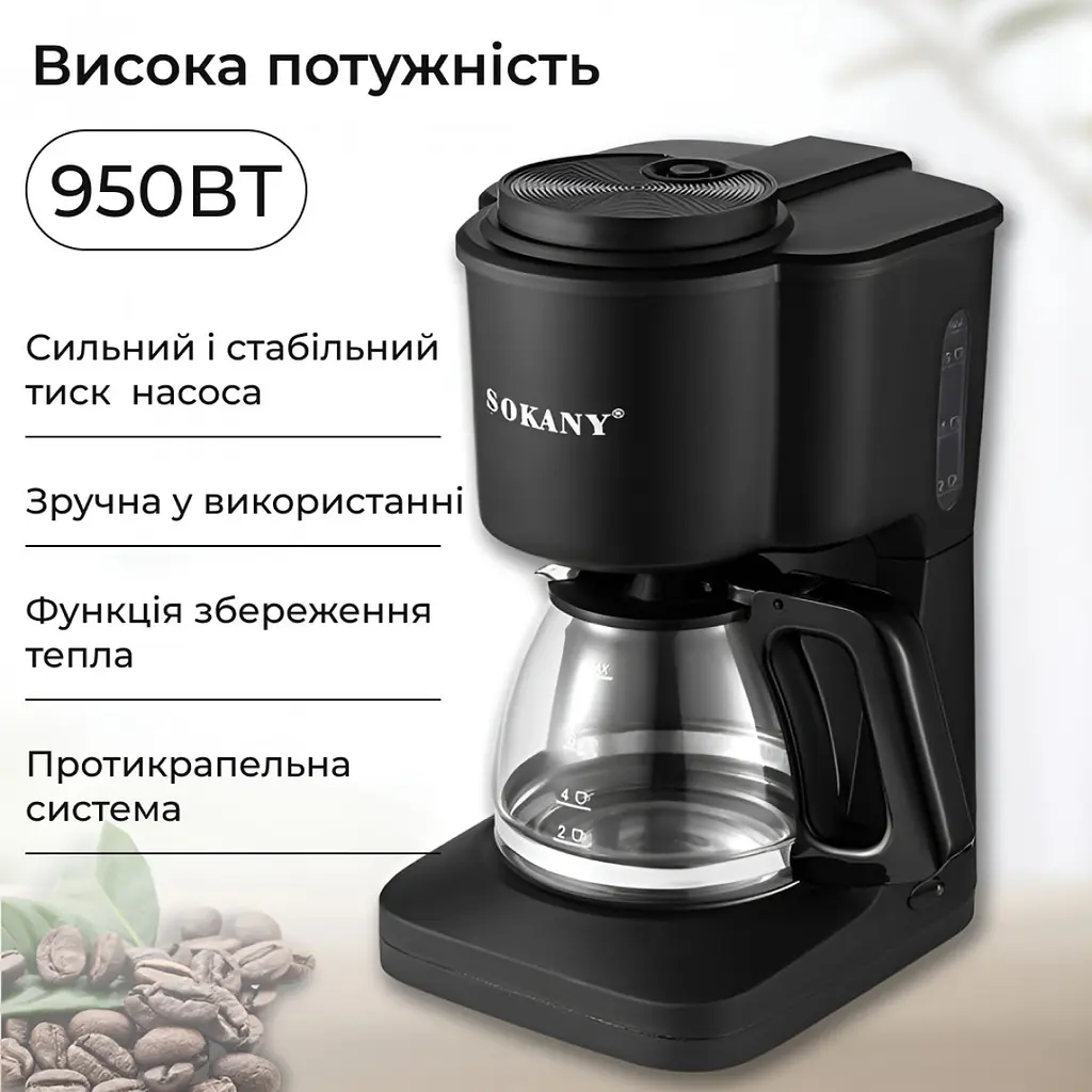 Кавоварка Sokany SK-124 - фото 9