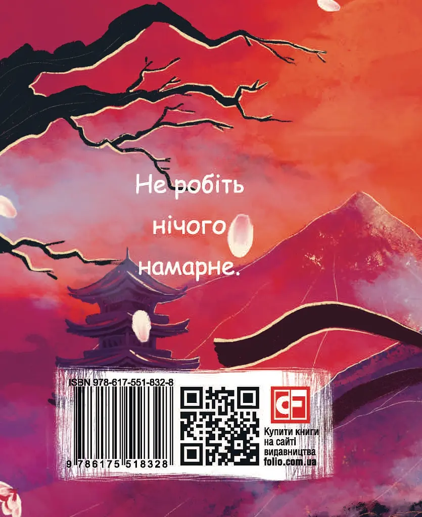 Книга П’яти Кілець - фото 2