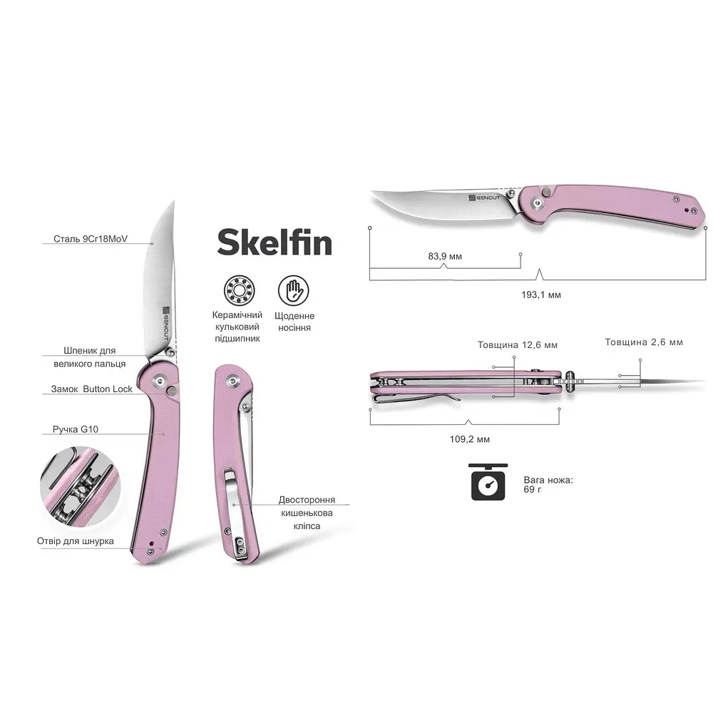 Ніж складаний Sencut Skelfin S25007-1 - фото 17