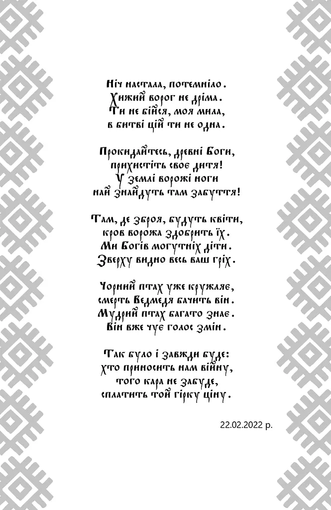 Книга для дітей Місце сили (сюжетна) — Пані Жі kni0003853 - фото 5
