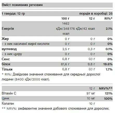 Бичачий Колаген (Типи I, II, III та V) з Вітаміном С та Цинком - 300 г - фото 2