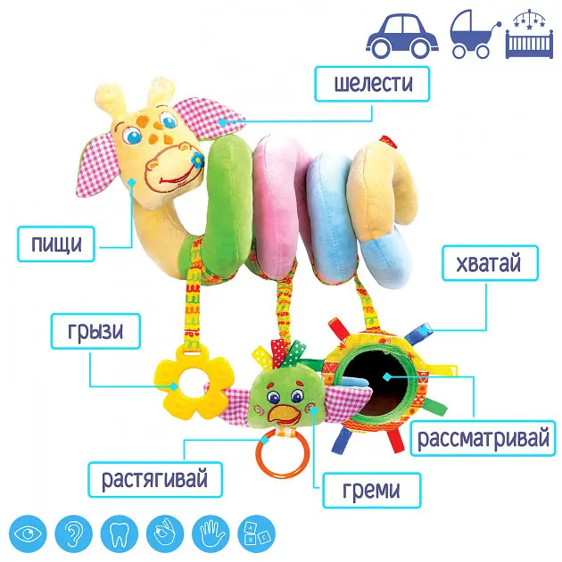 Розтяжка-спіраль Масік Зоо Жираф Бешкетник (МС 110208-01) - фото 2