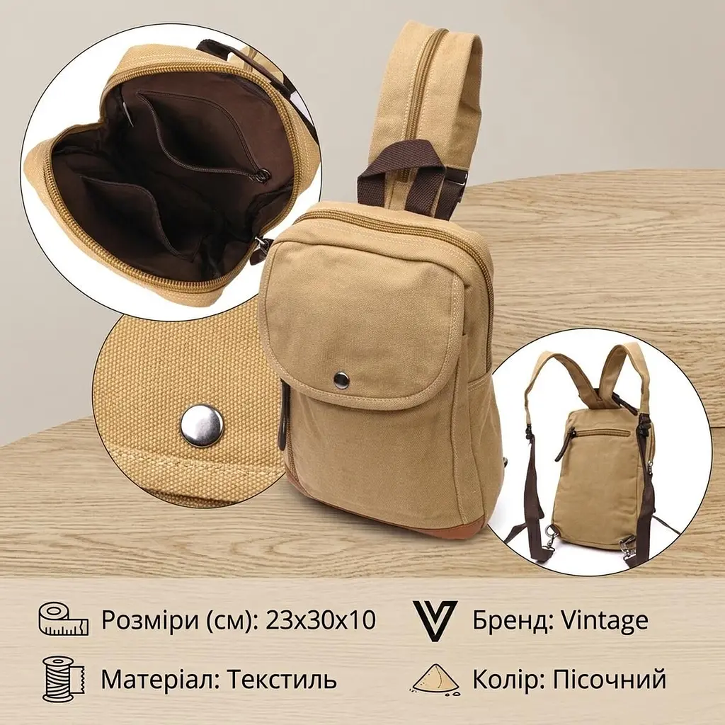Зручний рюкзак для чоловіків із щільного текстилю Vintage 22185 пісочний - фото 3