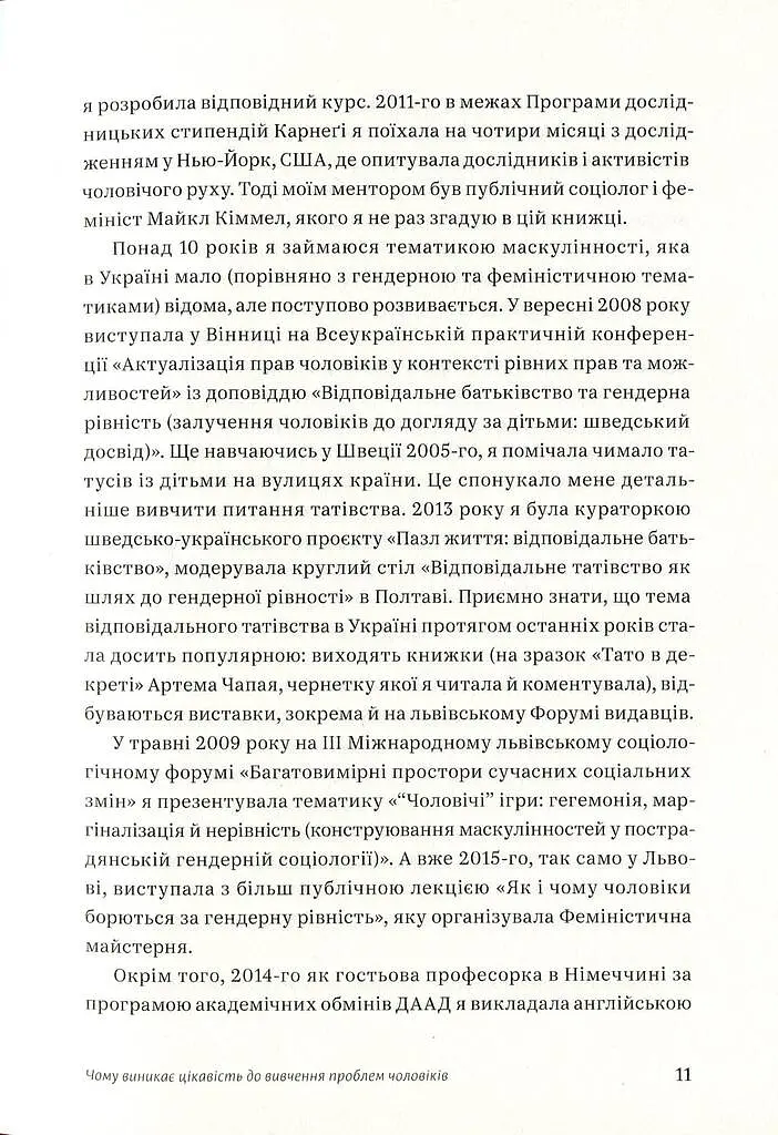 Захисники Галактики - фото 11