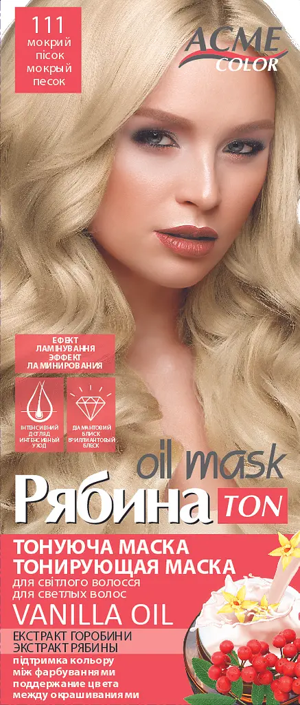 Тонуюча маска для волосся Acme Color Рябина Ton Oil Mask, відтінок 111 (Мокрий пісок), 30 мл - фото 2