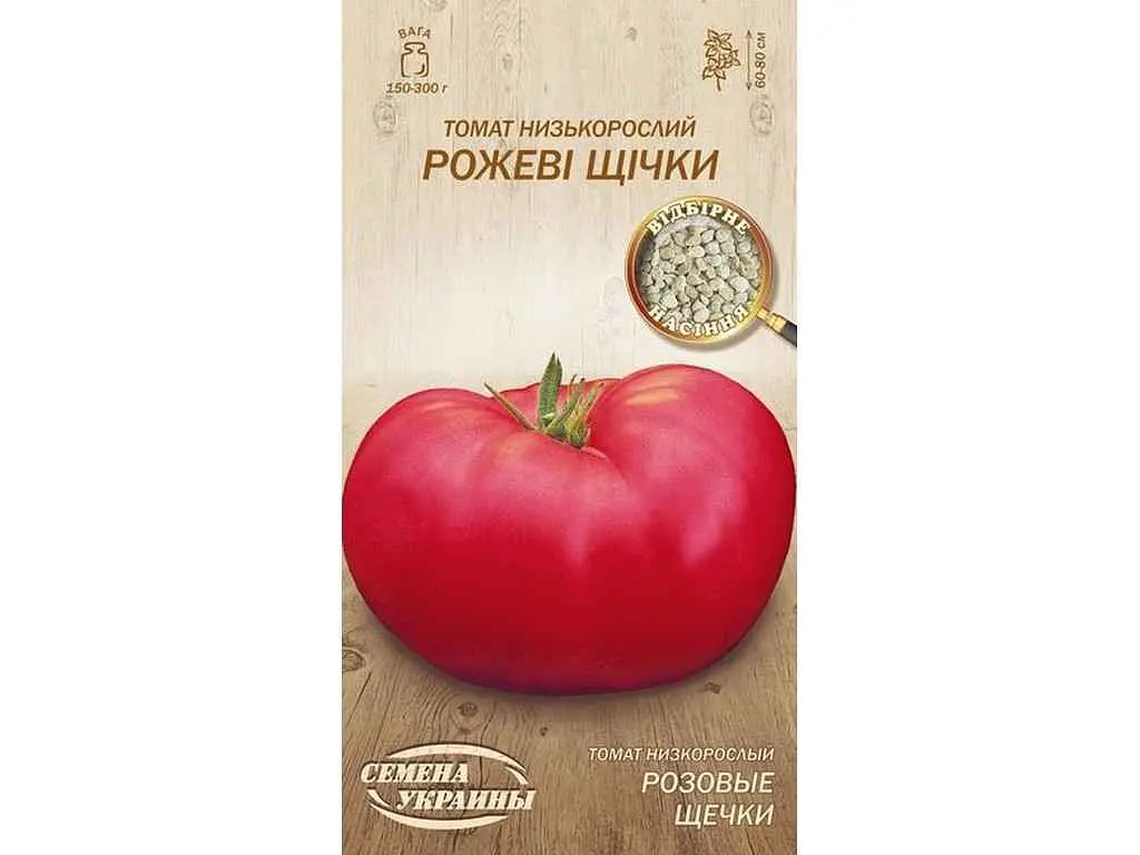 Томат низькорослий НАСІННЯ УКРАЇНИ (20 пачок) «Рожеві щічки» ОВ 0,1 г (рс)