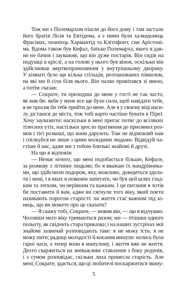 Держава - фото 5