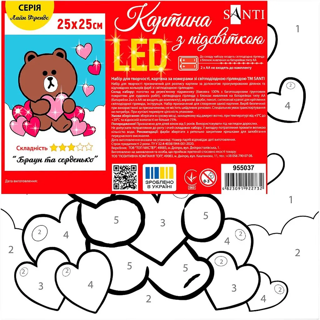 Картина по номерам Santi Лайн Фрэндс Браун и сердечко 25x25 см LED подсветка (955037) - фото 2