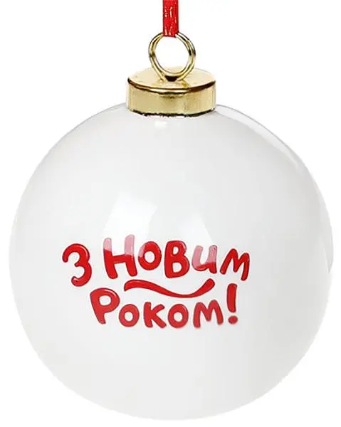 Набір керамічних куль З Новим роком 4 штуки Bona 8.2х8х9.7 см dec0008437 - фото 2