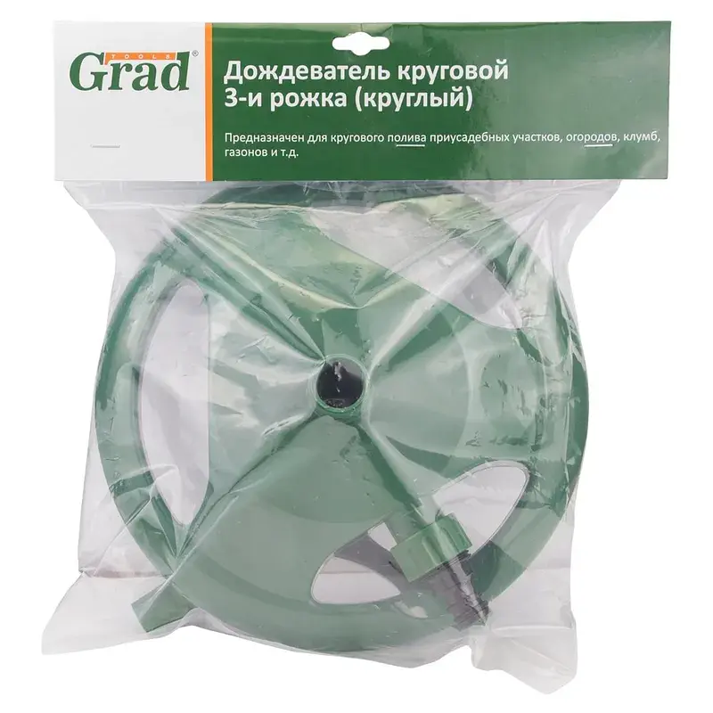 Зрошувач Grad круговий 3-и ріжка (круглий) (ABS) (5014345) - фото 7