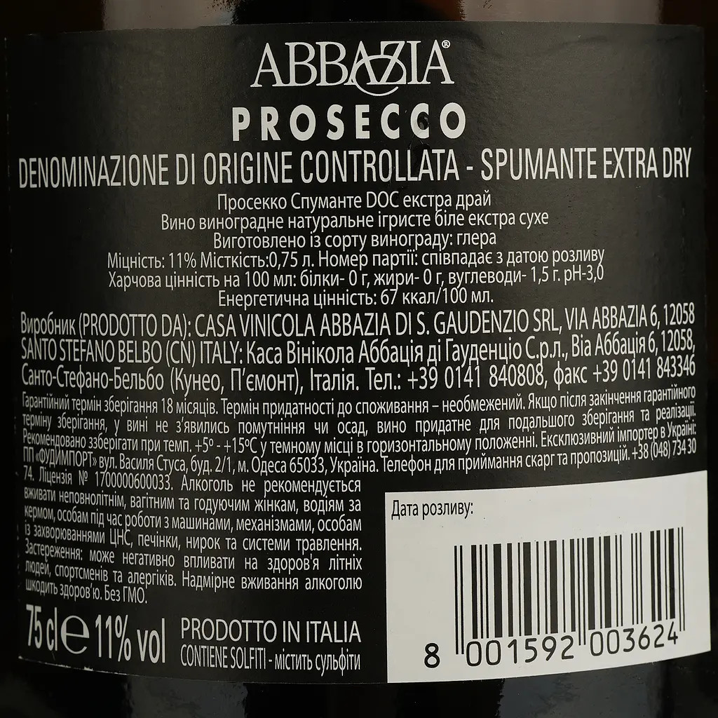 Ігристе вино Abbazia Prosecco Spumante DOC Extra Dry, біле, екстра-драй, 0.75 л - фото 5
