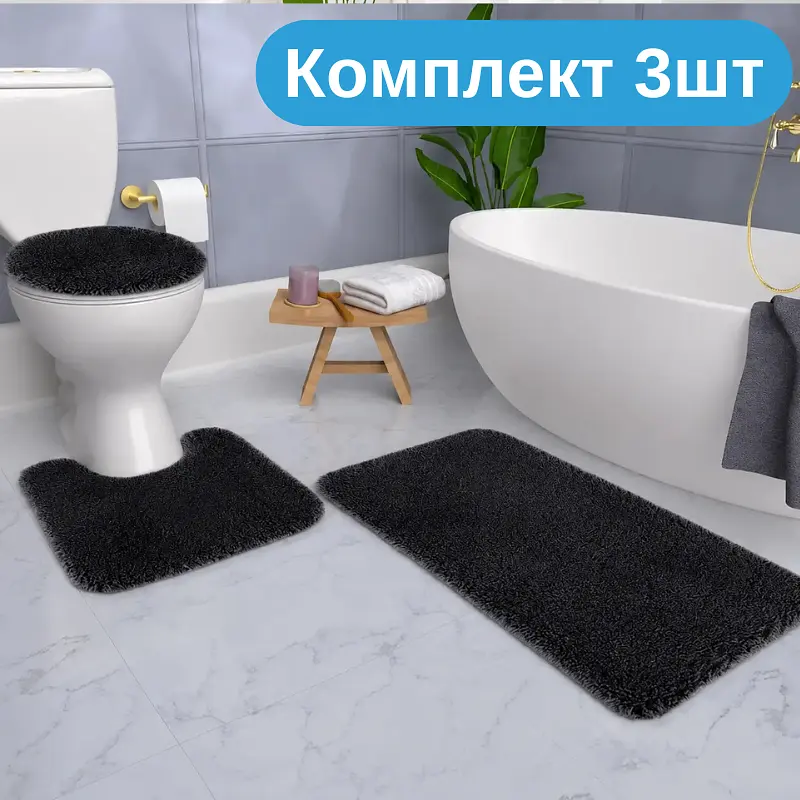 Практичний комплект м'яких килимків для ванної 3 шт., пухнасті антиковзні килимки чорний KT9000605 - фото 2