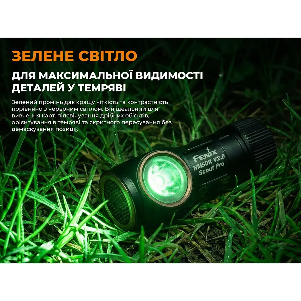 Тактичний налобний ліхтар Fenix Scout Pro (HM50R V2.0) з червоним та зеленим світлом | Лімітована серія - фото 10