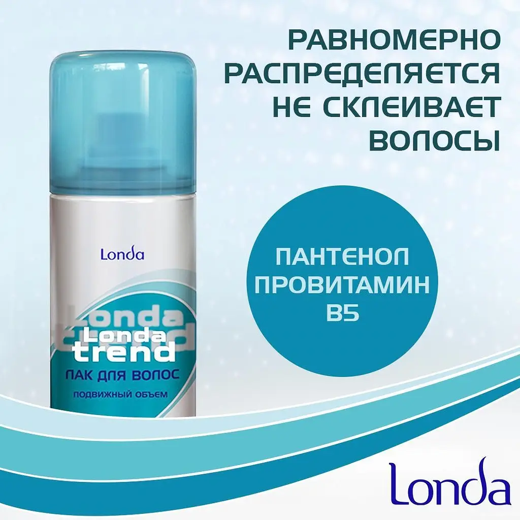 Лак для волосся Londa Professional Trend Рухомий об `єм Екстрасильна фіксація, 250 мл - фото 2