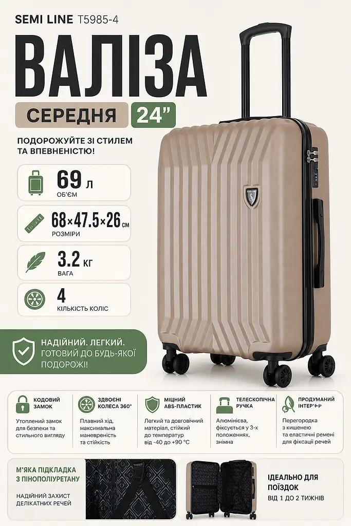 Валіза середня Semi Line T5985-4 ABS-пластик 24 дюйми 69 л Шампань - фото 3