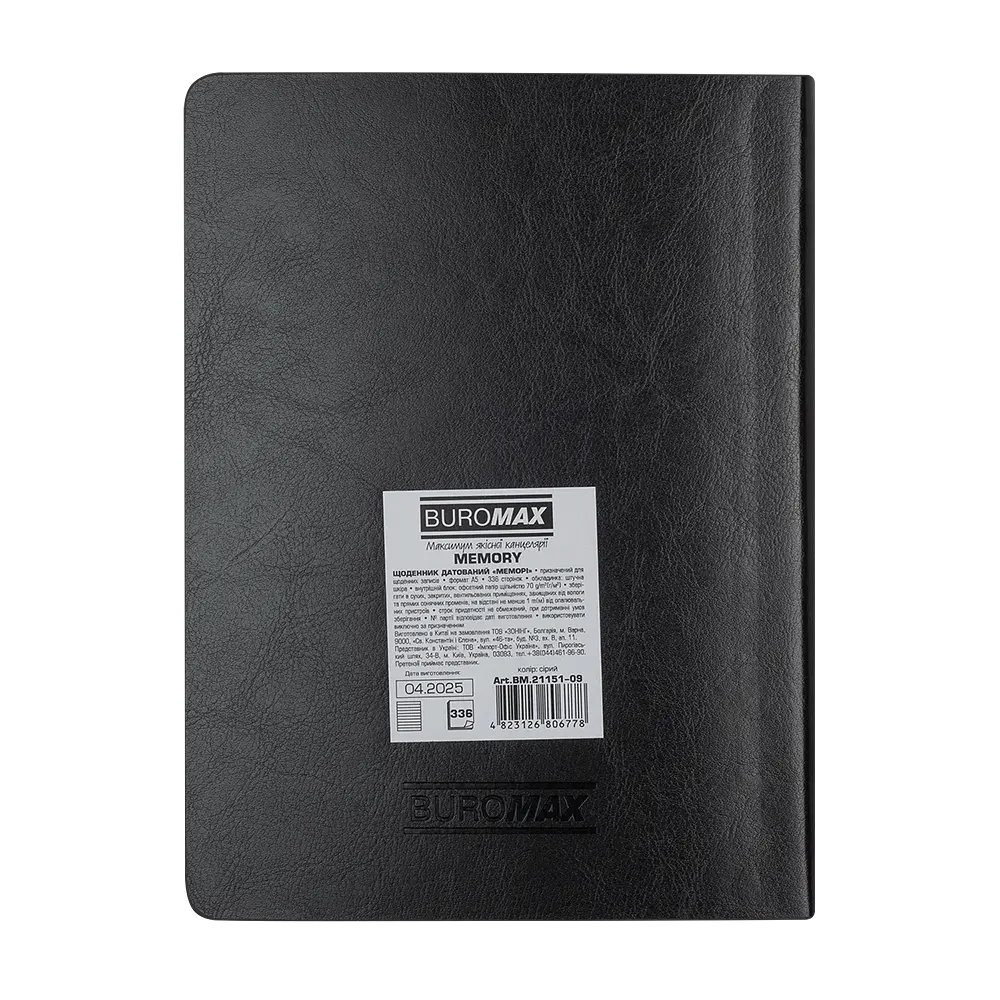 Щоденник датований Buromax Memory 2026 A5 штучна шкіра сірий (BM.21151-09) - фото 2