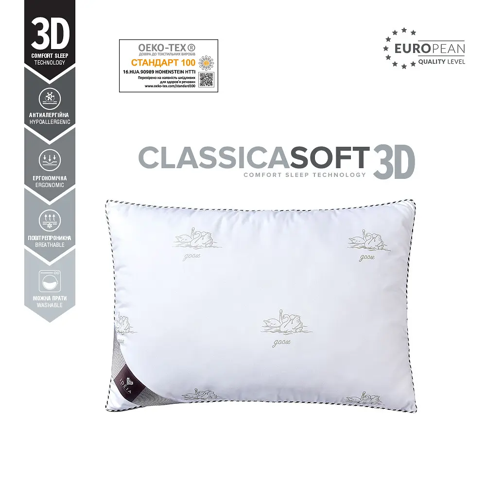 Подушка Ideia Classica Soft 3D трикамерна 50х70 см (8-31771*001) - фото 3