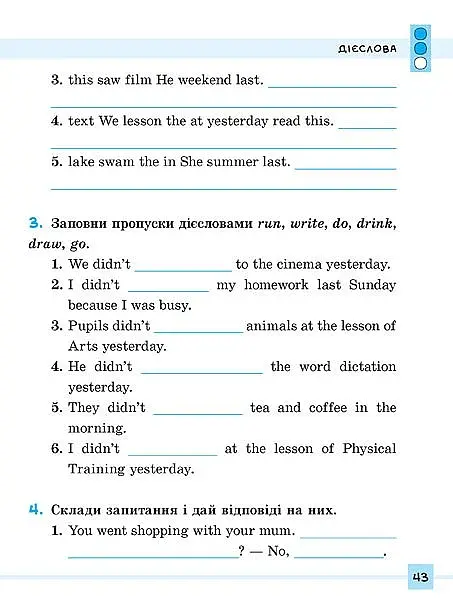 Різнорівневі граматичні тести та завдання. English. 1-4 класи - фото 4