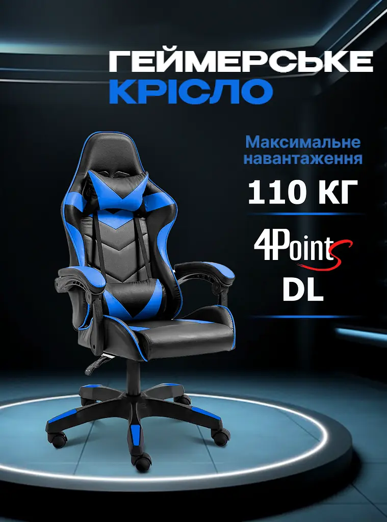 Крісло геймерське 4Points DL синє - фото 4