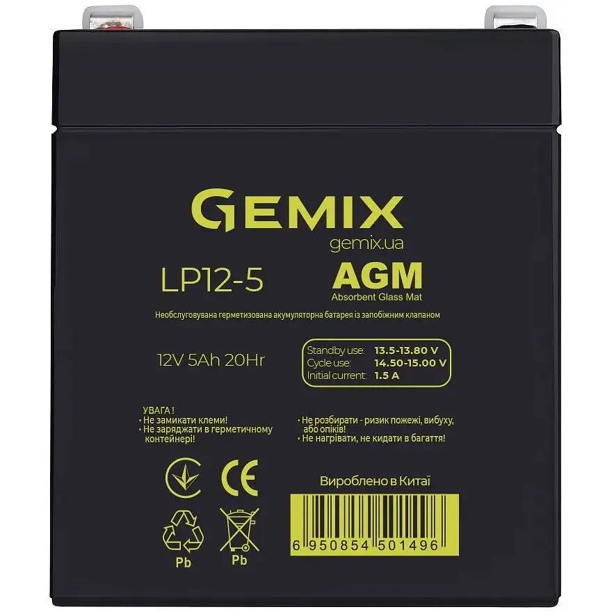 Батарея к ИБП Gemix LP 12В 5Ач (LP12-5) - фото 1