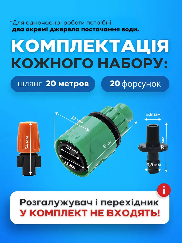 Туманоутворювач для саду система автоматичного поливу та охолодження набір для зрошування 20 м (70405530042) - фото 4