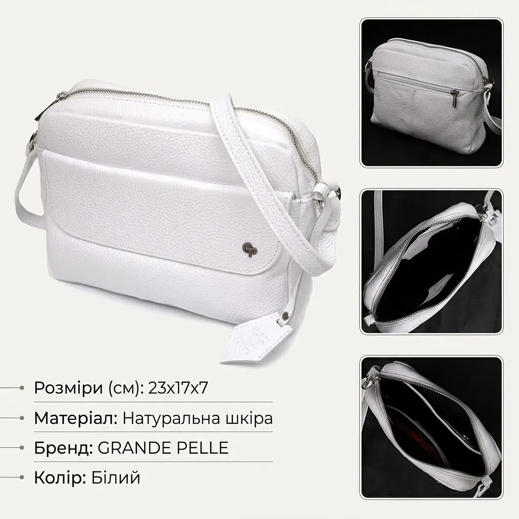 Жіноча сумка крос-боді із натуральної шкіри Grande Pelle 11650 біла - фото 3