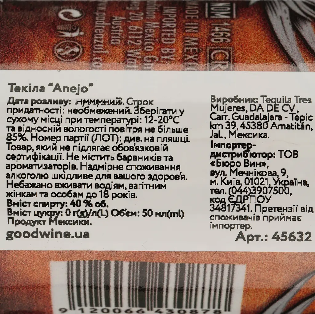 Текила Padre Azul Anejo 40% 0.05 л - фото 5