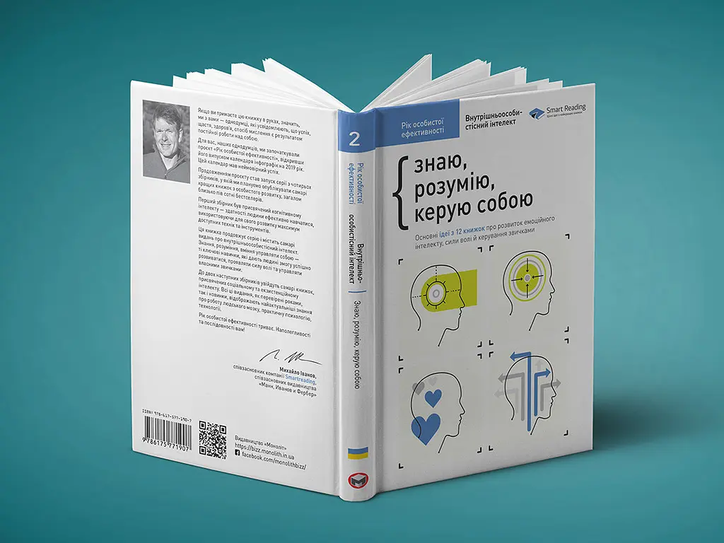 Комплект Рік особистої ефективності + Аудіокнижка - фото 10