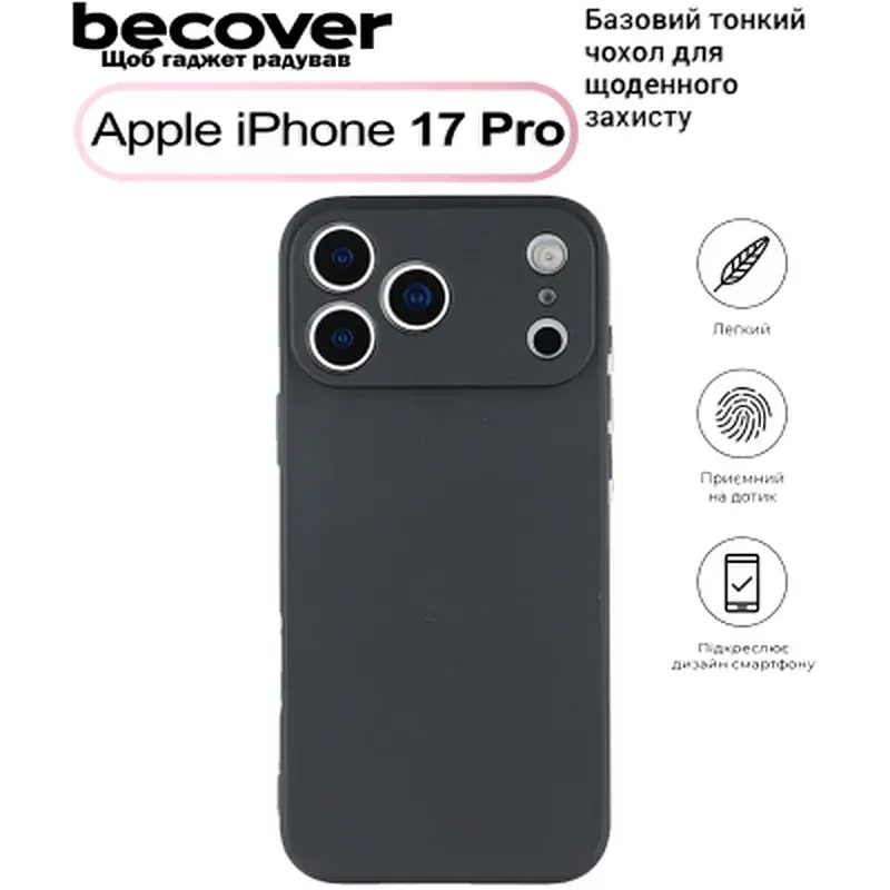 Чохол до мобільного телефона BeCover Apple iPhone 17 Pro Black (713760) - фото 2