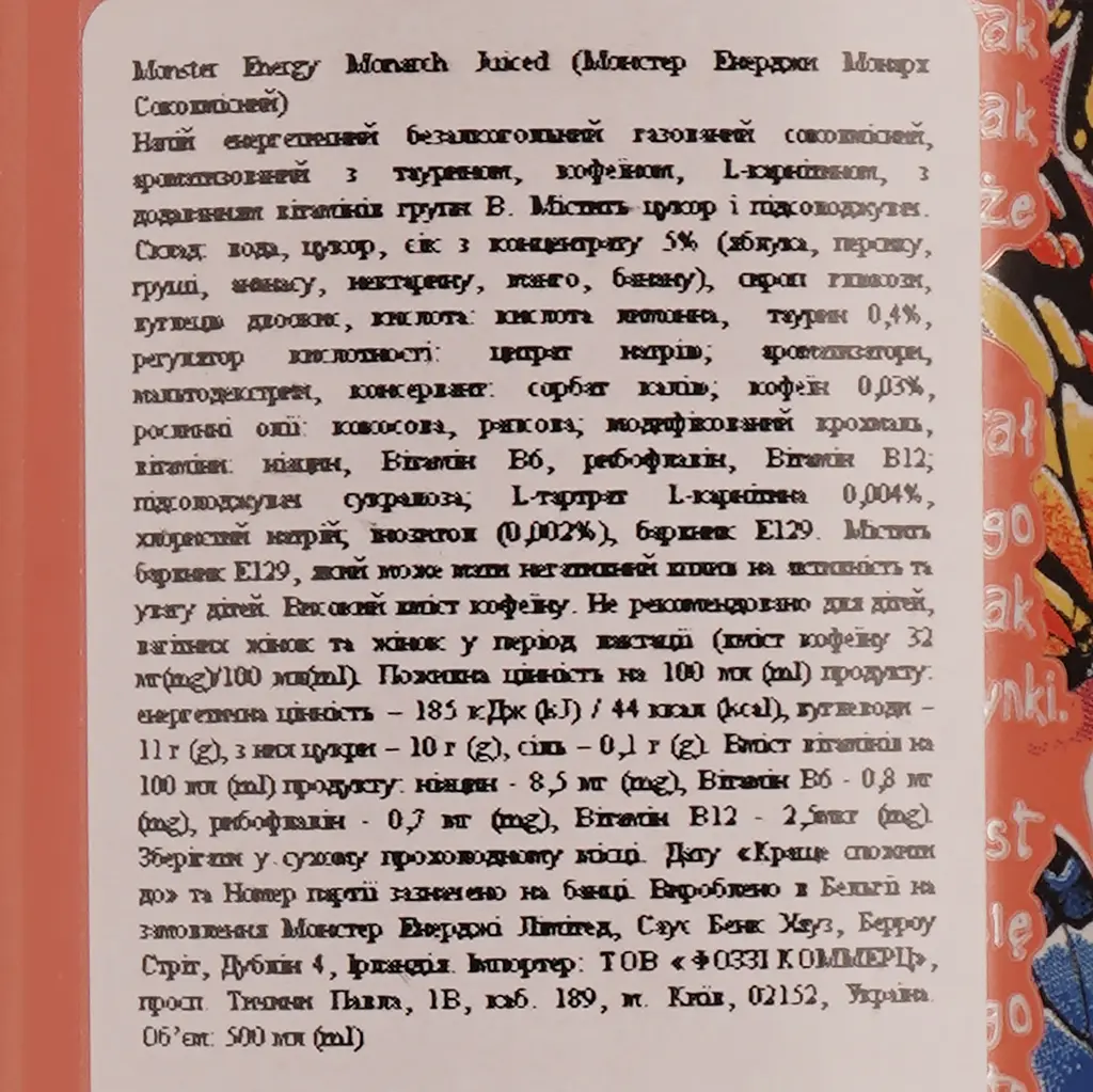 Энергетический напиток Monster Energy Juiced Monarch 500 мл - фото 4