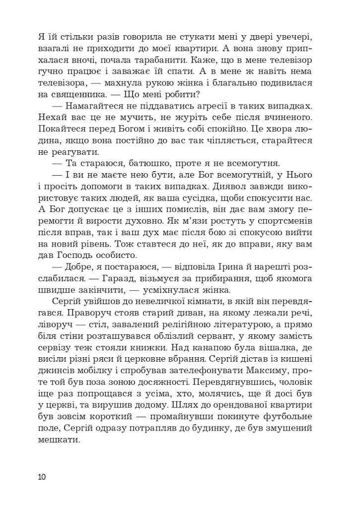 Шершні - фото 8