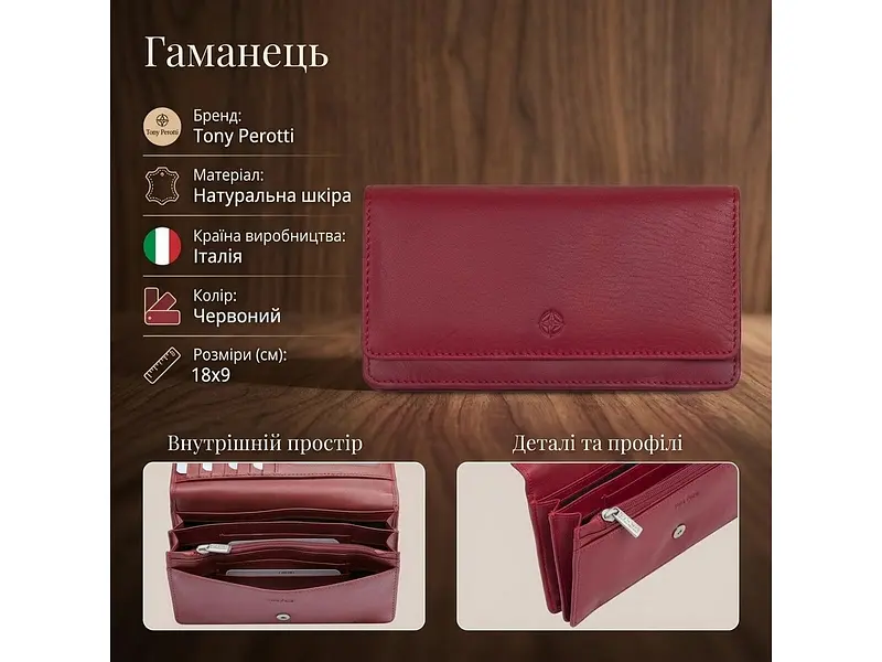 Жіночий гаманець Натуральна шкіра Cortina 5072 rosso Червоний 18x9 см TONY PEROTTI acs0032567 - фото 3