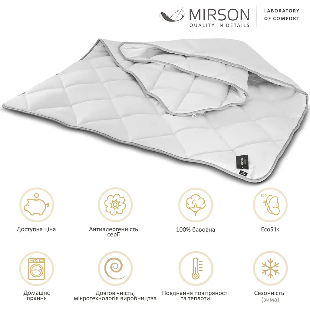 Ковдра дитяча MirSon Bianco EcoSilk №1302 антиалергенна зимова 110x140 см біла (237053881) - фото 5