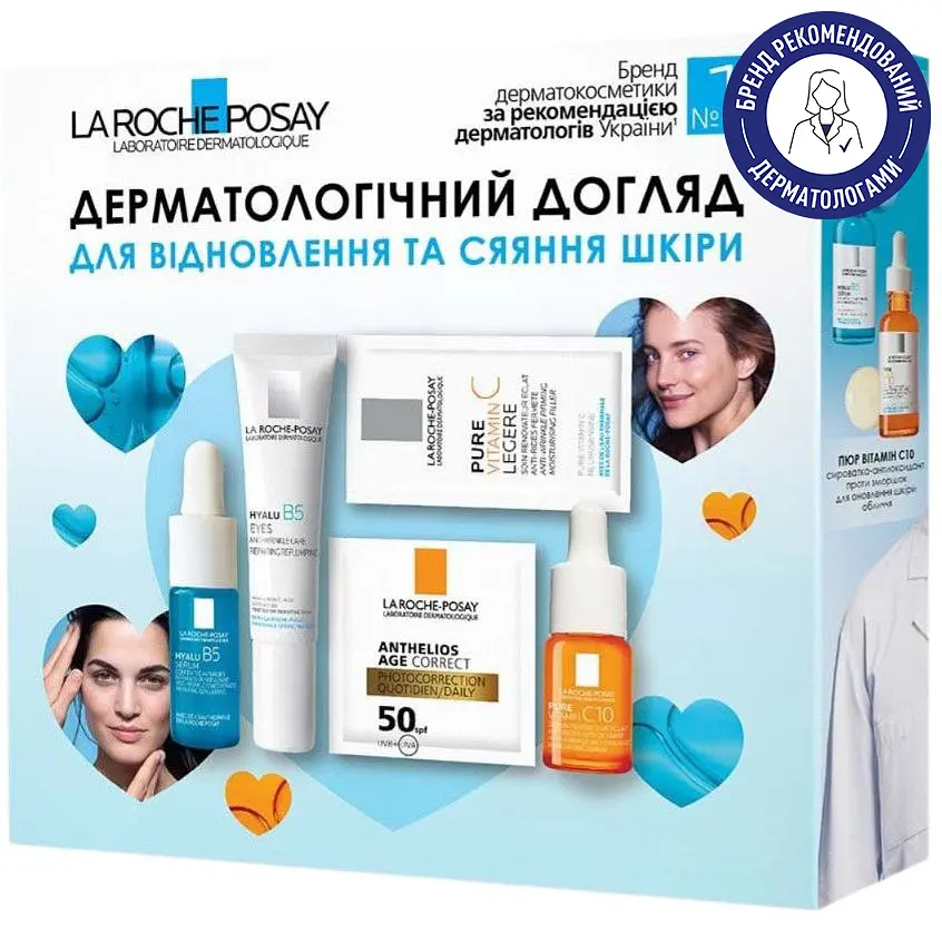 Набір дерматологічного догляду La Roche-Posay для відновлення та сяйва шкіри (VUA03283) - фото 2