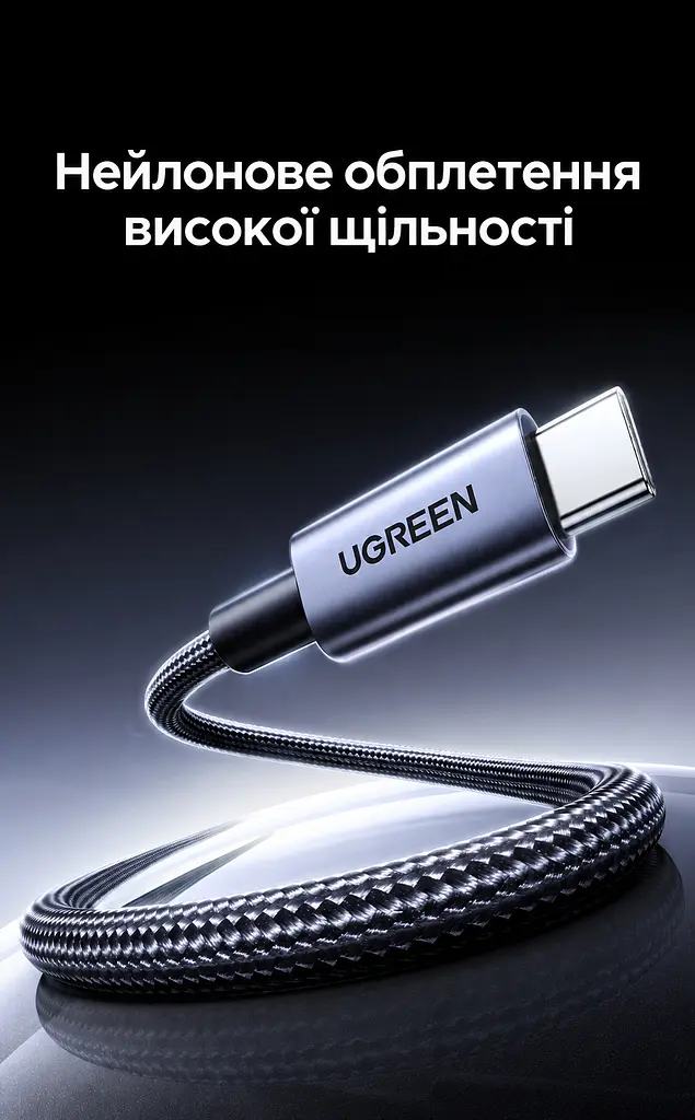 Кабель UGREEN L529 USB-C - USB-C PD 100 Вт з дисплеєм 2 м чорно-сірий (65863) - фото 8