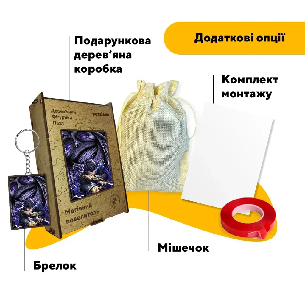 Деревянный пазл puzzlean Магический Повелитель, А3, Деревянная коробка 200 элементов - фото 5
