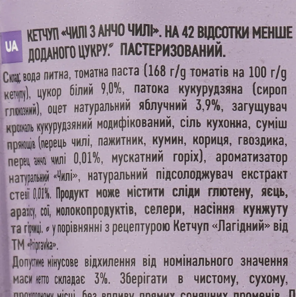 Кетчуп Pripravka Чилі з Анчо чилі 400 г - фото 3