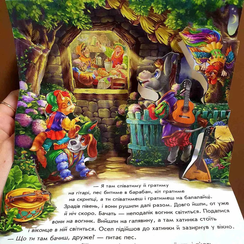 Казка. Бременські музики. Книжка-панорамка М249058У - фото 3