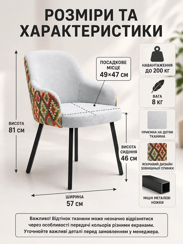 М’який стілець Ріо з акцентною спинкою на металевих ніжках 81×57 см до 200 кг, світло-сірий (49676272) - фото 3