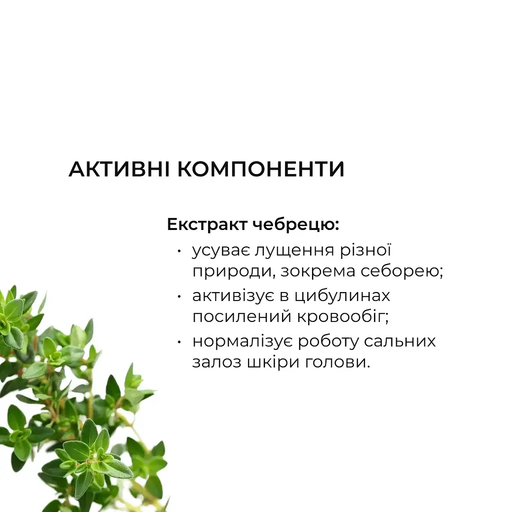 Шампунь Hillary Serenoa & РР Hair Loss Control проти випадіння волосся 250 мл - фото 6