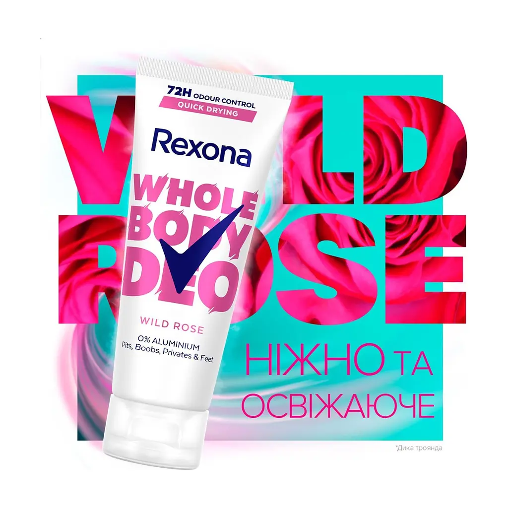 Дезодорант Rexona Крем для всього тіла Дика троянда 75 мл (8720181866258) - фото 3