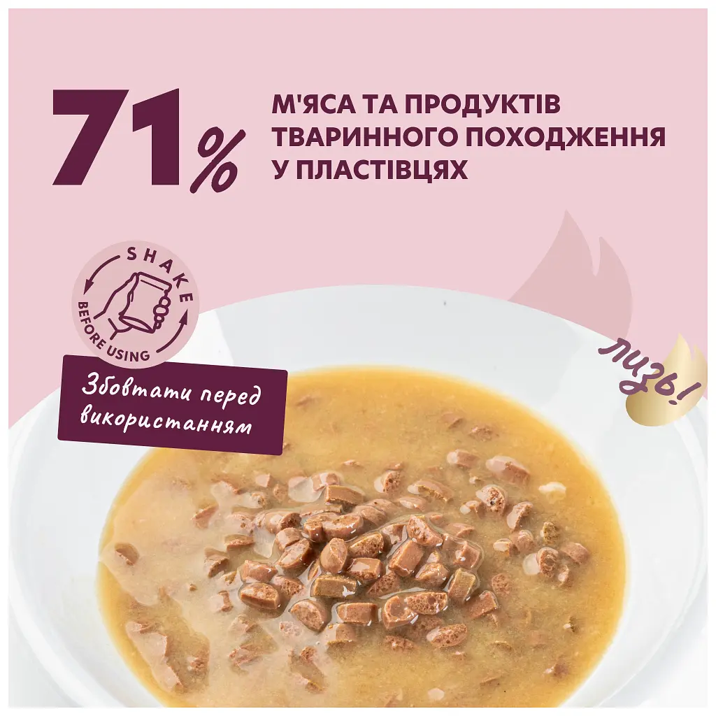 Вологий корм для кішок Delickcious Пластівці з качкою та лісовими ягодами у вершковому соусі 80 г (4820269141834) - фото 4