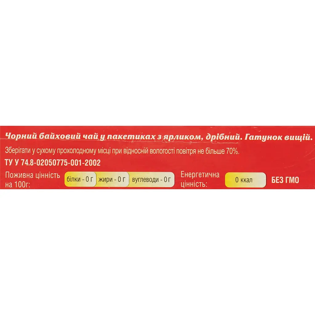 Чай Гокал чорний Діп Джоті 25 ф/п 2 г - фото 5