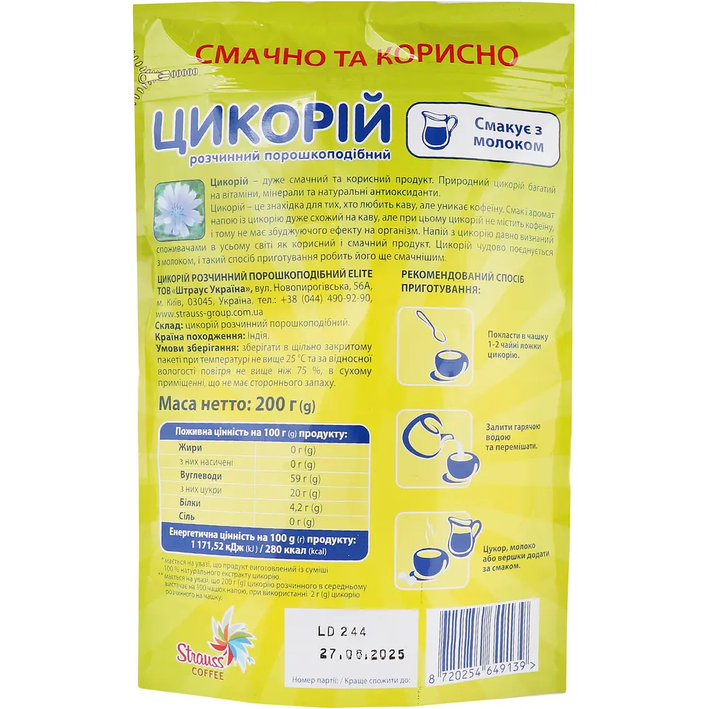 Цикорій розчинний Elite порошкоподібний  200 г - фото 2