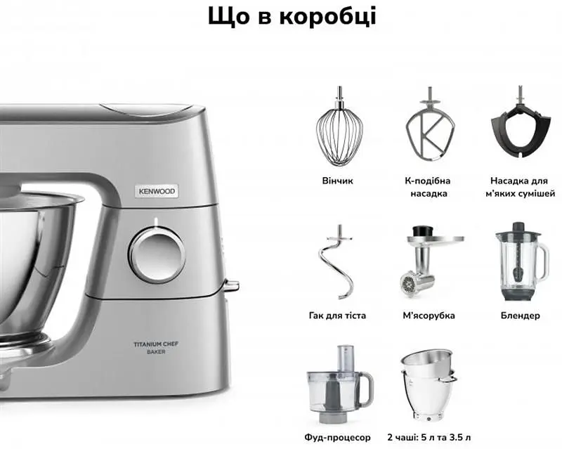 Кухонна машина Kenwood (KVC 85.594 SI) - фото 3
