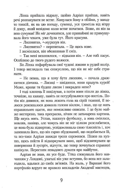 Молоко з медом - фото 8