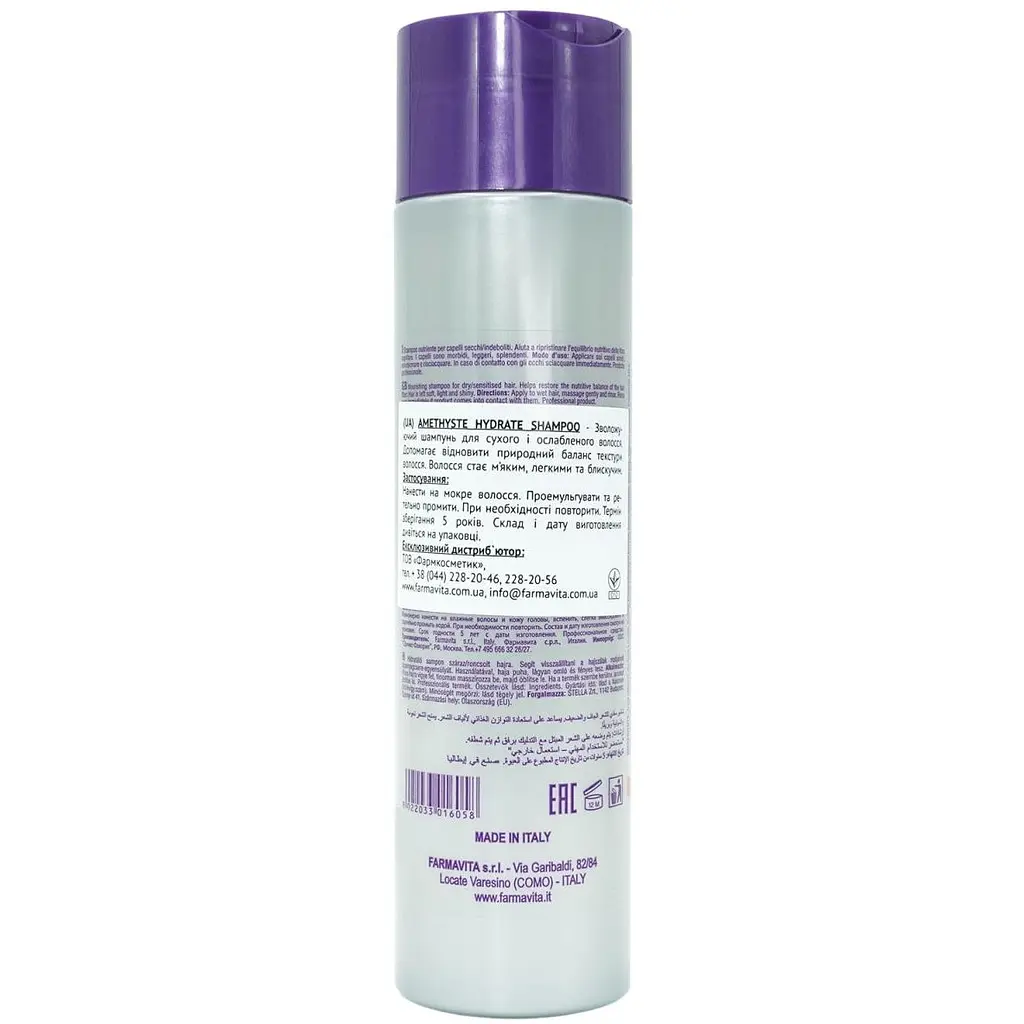 Зволожуючий шампунь Farmavita Amethyste Shampoo Hydrate 250 мл - фото 2
