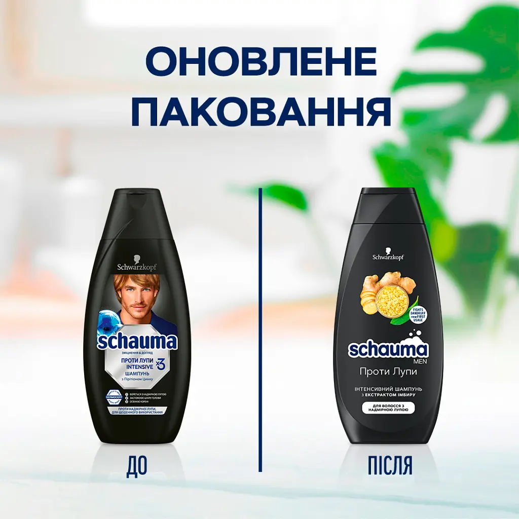 Шампунь Schauma Men проти лупи з екстрактом імбиру 400 мл (3838824208985) - фото 2