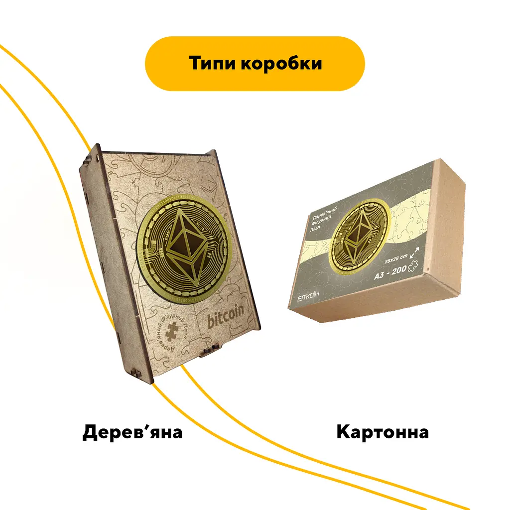 Пазл деревянный Этериум Ethereum, А3, Деревянная коробка 200 элементов - фото 4